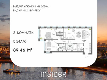 Квартира 89,5 м², 3-комнатные - изображение 1