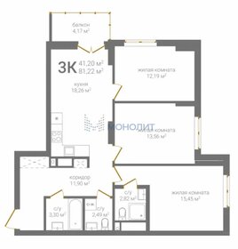 Квартира 81,2 м², 3-комнатная - изображение 1