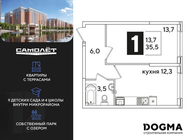 Квартира 35,5 м², 1-комнатная - изображение 1