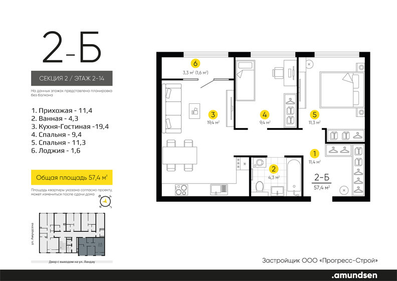 57,2 м², 2-комнатная квартира 9 045 000 ₽ - изображение 1