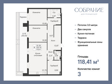 Квартира 118,4 м², 3-комнатная - изображение 1