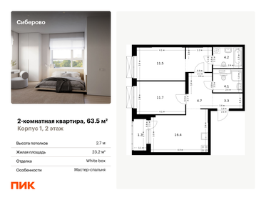 65 м², 3-комнатная квартира 9 852 794 ₽ - изображение 21