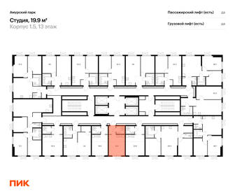 20 м², квартира-студия 8 990 000 ₽ - изображение 19