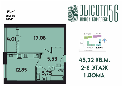 40,6 м², 1-комнатная квартира 5 700 000 ₽ - изображение 9
