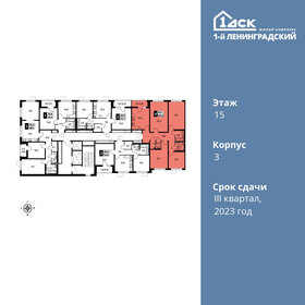 101,1 м², 4-комнатная квартира 21 357 376 ₽ - изображение 85