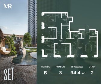 Квартира 94,4 м², 3-комнатная - изображение 1