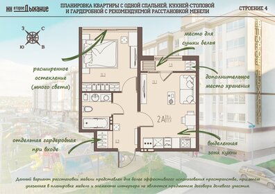 39,5 м², 1-комнатная квартира 2 860 000 ₽ - изображение 41