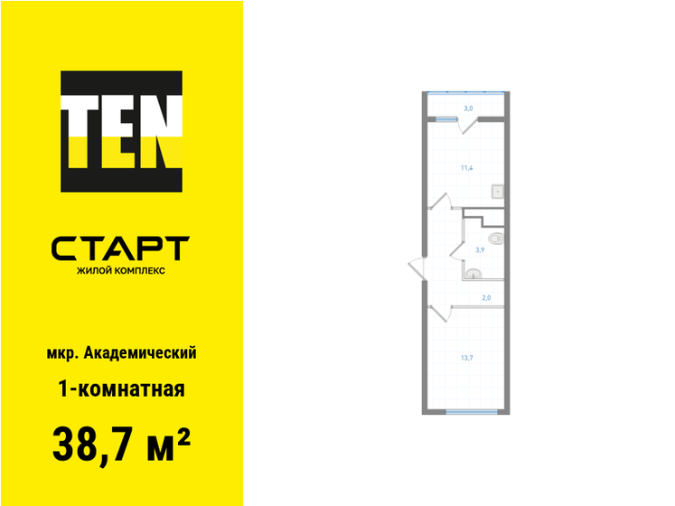 38,7 м², 1-комнатная квартира 4 834 000 ₽ - изображение 1