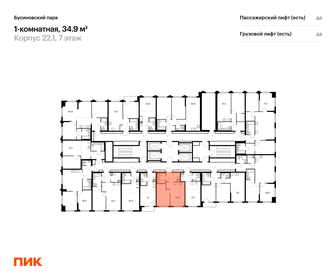 35,2 м², 1-комнатная квартира 12 300 000 ₽ - изображение 44