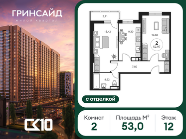 Квартира 53 м², 2-комнатная - изображение 1