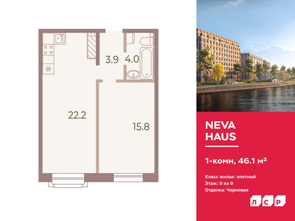 Варианты планировок ЖК NEVA HAUS - планировка 3