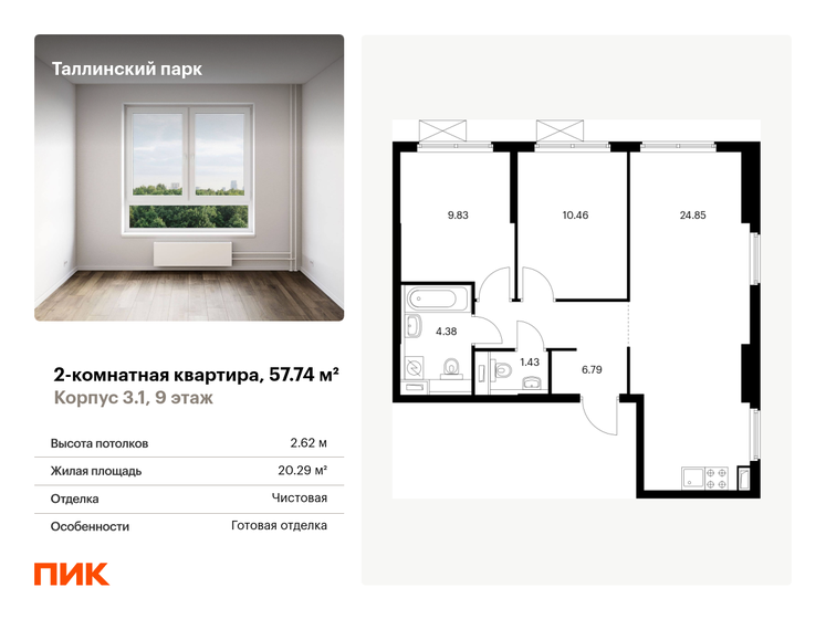 57,7 м², 2-комнатная квартира 8 376 053 ₽ - изображение 1