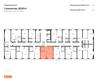 39,3 м², 1-комнатная квартира 8 700 000 ₽ - изображение 10