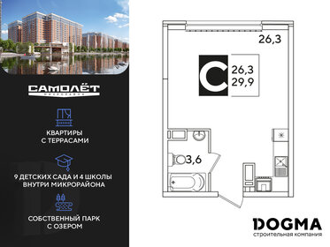 Квартира 29,9 м², студия - изображение 1