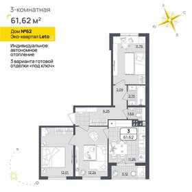 65 м², 3-комнатная квартира 6 150 000 ₽ - изображение 84