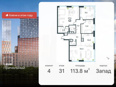 122,4 м², 4-комнатная квартира 79 300 000 ₽ - изображение 55