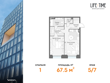 25,7 м², 2-комнатные апартаменты 11 900 000 ₽ - изображение 119