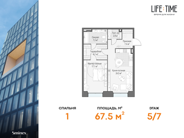 64,1 м², 2-комнатная квартира 56 500 000 ₽ - изображение 105