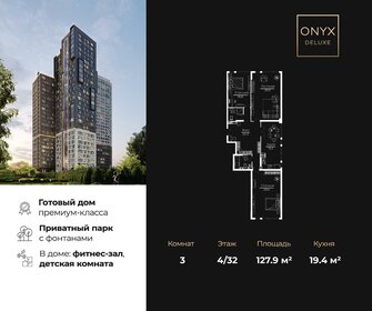 128 м², 3-комнатная квартира 58 500 000 ₽ - изображение 75