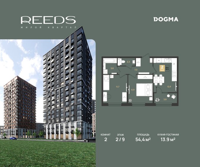 68,7 м², 2-комнатная квартира 13 736 000 ₽ - изображение 41