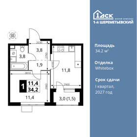 Квартира 34,2 м², 1-комнатная - изображение 1