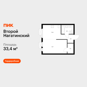 Квартира 33,4 м², 1-комнатная - изображение 1