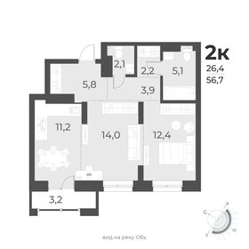 Квартира 56,7 м², 2-комнатная - изображение 1