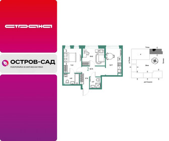 Квартира 48,7 м², 2-комнатная - изображение 1