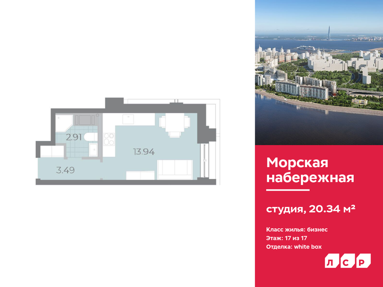 20,3 м², квартира-студия 7 790 220 ₽ - изображение 1