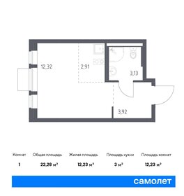 23 м², квартира-студия 3 800 000 ₽ - изображение 10