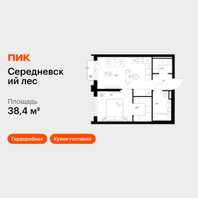 Квартира 38,4 м², 1-комнатная - изображение 1