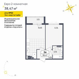 46,7 м², 2-комнатная квартира 2 250 000 ₽ - изображение 89