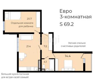 63 м², 2-комнатная квартира 23 200 000 ₽ - изображение 101