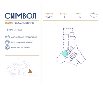 Квартира 40 м², 1-комнатная - изображение 2