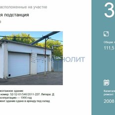 4531,8 м², помещение свободного назначения - изображение 5