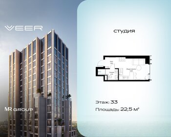 Квартира 22,5 м², студия - изображение 1