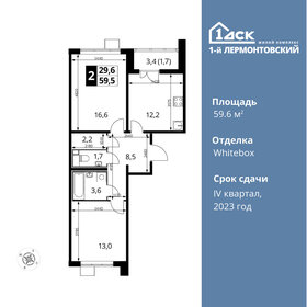 58,1 м², 2-комнатная квартира 15 472 030 ₽ - изображение 43