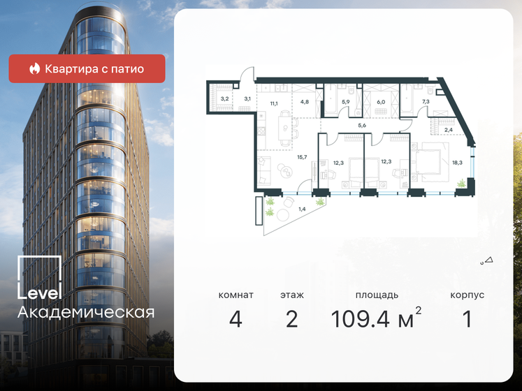 109,4 м², 4-комнатная квартира 62 541 448 ₽ - изображение 24