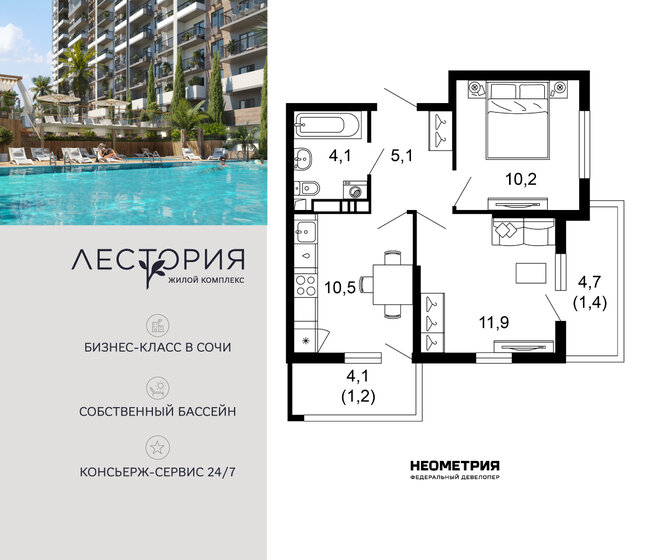 42 м², 2-комнатная квартира 9 100 000 ₽ - изображение 70