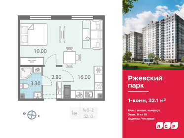 Квартира 32,1 м², 1-комнатная - изображение 1