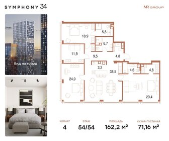 153,6 м², 4-комнатная квартира 101 035 056 ₽ - изображение 11