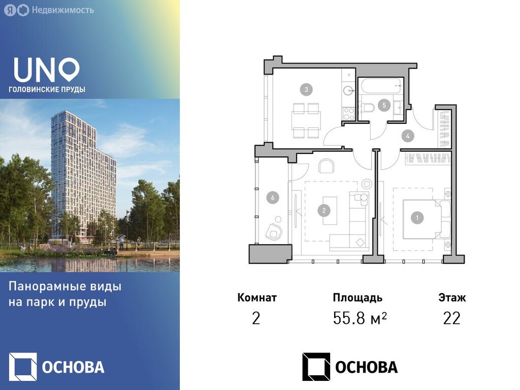 Варианты планировок ЖК UNO.Головинские пруды - планировка 6