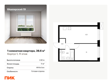 34,9 м², 1-комнатная квартира 13 046 492 ₽ - изображение 63