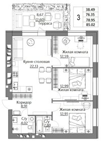 79,1 м², 3-комнатная квартира 7 450 000 ₽ - изображение 22