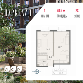 Квартира 39,8 м², 1-комнатная - изображение 1