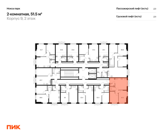 33,5 м², 2-комнатная квартира 4 950 000 ₽ - изображение 58