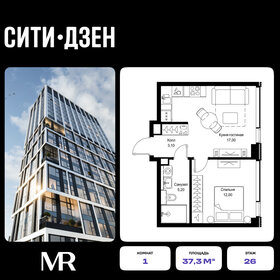 Квартира 37,3 м², 1-комнатная - изображение 1