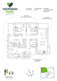 113,1 м², квартира-студия 14 080 950 ₽ - изображение 50