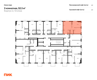 55 м², 2-комнатная квартира 10 650 000 ₽ - изображение 25