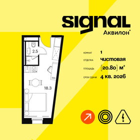 19,6 м², 1-комнатные апартаменты 6 335 545 ₽ - изображение 19